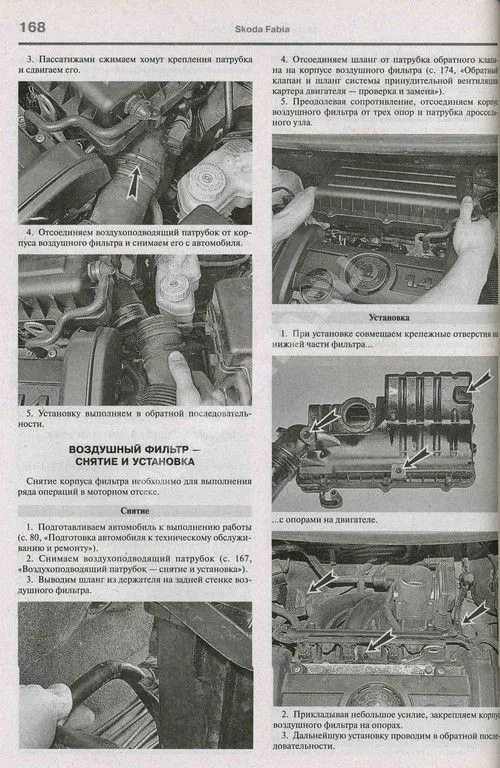 Книга Skoda Fabia c 2007 бензин, ч/б фото, цветные электросхемы. Руководство по ремонту и эксплуатации автомобиля. Мир Автокниг Книга Skoda Fabia c 2007 бензин, ч/б фото, цветные электросхемы. Руководство по ремонту и эксплуатации автомобиля. Мир Автокниг