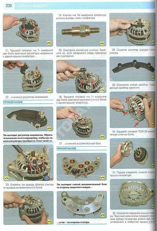 Книга Chery Amulet с 2006, Vortex Corda с 2010 бензин, цветные фото и электросхемы. Руководство по ремонту и эксплуатации автомобиля. Третий Рим Книга Chery Amulet с 2006, Vortex Corda с 2010 бензин, цветные фото и электросхемы. Руководство по ремонту и эксплуатации автомобиля. Третий Рим