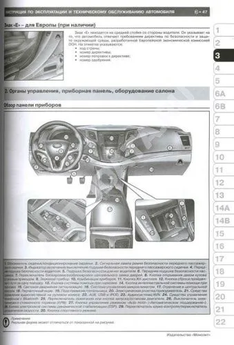 Книга Hyundai i40 2011-17 бензин, дизель, электросхемы. Руководство по ремонту и эксплуатации автомобиля. Монолит