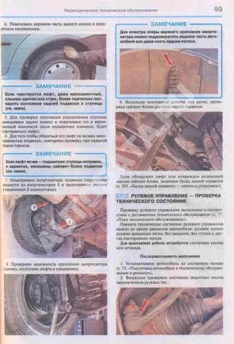 Книга Renault Logan c 2005, рестайлинг с 2010 бензин, цветные фото и электросхемы, каталог з/ч. Руководство по ремонту и эксплуатации автомобиля. Мир Автокниг Книга Renault Logan c 2005, рестайлинг с 2010 бензин, цветные фото и электросхемы, каталог з/ч. Руководство по ремонту и эксплуатации автомобиля. Мир Автокниг