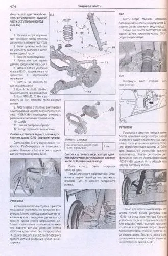 Книга Volkswagen Tiguan c 2011 бензин, дизель, электросхемы. Руководство по ремонту и эксплуатации автомобиля. Атласы автомобилей
