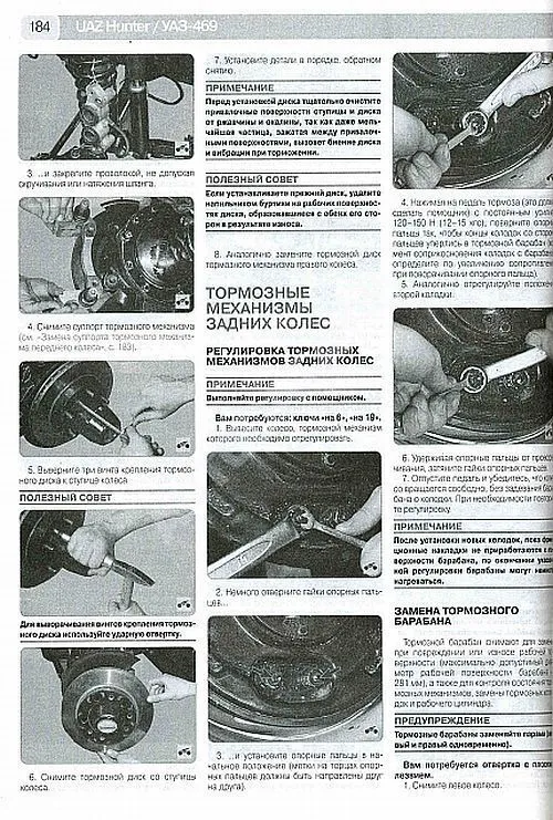 Книга UAZ Hunter с 2003, УАЗ 469 с 2010 бензин, дизель, ч/б фото, цветные электросхемы. Руководство по ремонту и эксплуатации автомобиля. Третий Рим Книга UAZ Hunter с 2003, УАЗ 469 с 2010 бензин, дизель, ч/б фото, цветные электросхемы. Руководство по ремонту и эксплуатации автомобиля. Третий Рим