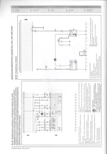Книга Mercedes Sprinter и Volkswagen LT2 c 1995 дизель, электросхемы. Руководство по ремонту и эксплуатации автомобиля. Монолит