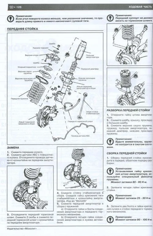 Книга Geely CK, Otaka, Free Cruiser, Geely CK 2 с 2005, обновления с 2008 бензин, электросхемы, каталог запчастей. Руководство по ремонту и эксплуатации автомобиля. Монолит