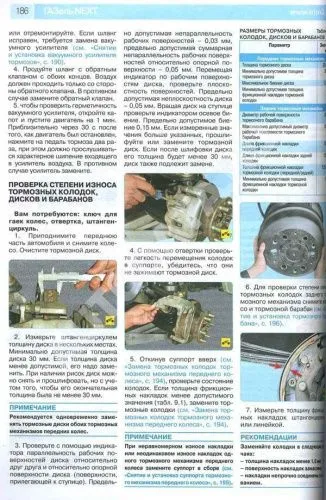Книга Газель Next с 2013 дизель, цветные фото и электросхемы. Руководство по ремонту и эксплуатации грузового автомобиля. Третий Рим Книга Газель Next с 2013 дизель, цветные фото и электросхемы. Руководство по ремонту и эксплуатации грузового автомобиля. Третий Рим