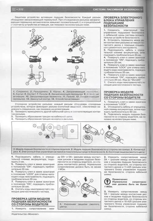 Книга Byd F3 , F3-R с 2005 бензин, электросхемы, каталог з/ч. Руководство по ремонту и эксплуатации автомобиля. Монолит