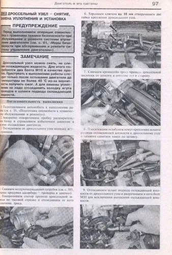 Книга Chevrolet Aveo седан 2003-2005, хэтчбек с 2008 бензин, ч/б фото, цветные электросхемы. Руководство по ремонту и эксплуатации автомобиля. Мир Автокниг Книга Chevrolet Aveo седан 2003-2005, хэтчбек с 2008 бензин, ч/б фото, цветные электросхемы. Руководство по ремонту и эксплуатации автомобиля. Мир Автокниг