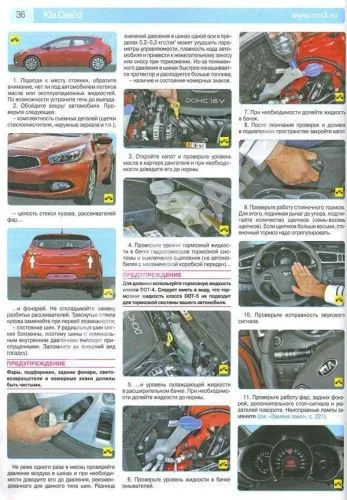 Книга Kia Ceed с 2012 бензин, цветные фото и электросхемы. Руководство по ремонту и эксплуатации автомобиля. Третий Рим Книга Kia Ceed с 2012 бензин, цветные фото и электросхемы. Руководство по ремонту и эксплуатации автомобиля. Третий Рим