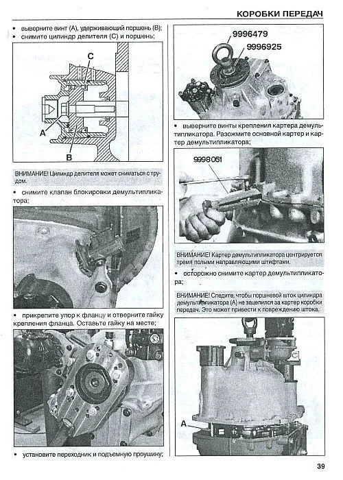 Книга Volvo FM, Volvo FH до 2005 дизель. Рулевое управление. КПП. Подвеска. Тормоза. Кузов. Электрооборудование. Том 2. Руководство по ремонту и эксплуатации грузового автомобиля. ДИЕЗ Книга Volvo FM, Volvo FH до 2005 дизель. Рулевое управление. КПП. Подвеска. Тормоза. Кузов. Электрооборудование. Том 2. Руководство по ремонту и эксплуатации грузового автомобиля. ДИЕЗ