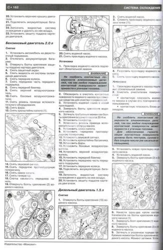 Книга Renault Megane 3 с 2008, рестайлинг с 2012 бензин, дизель, электросхемы. Руководство по ремонту и эксплуатации автомобиля. Монолит Книга Renault Megane 3 с 2008, рестайлинг с 2012 бензин, дизель, электросхемы. Руководство по ремонту и эксплуатации автомобиля. Монолит
