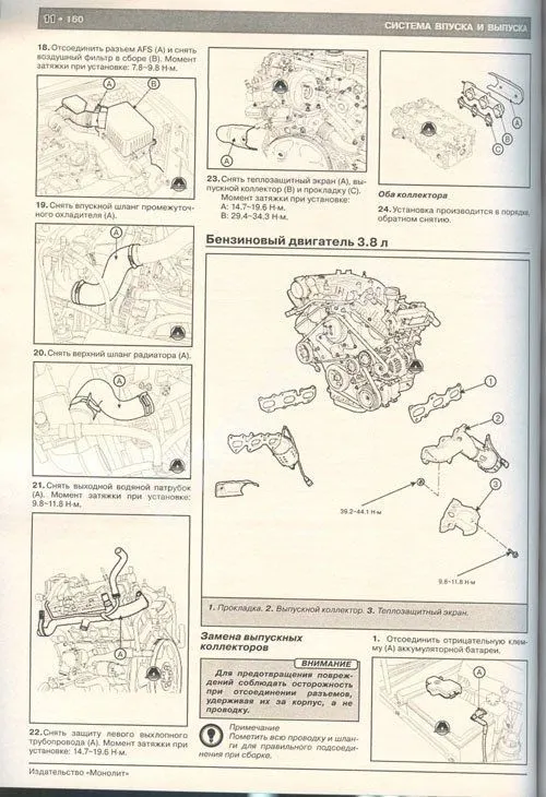 Книга Kia Mohave с 2008, обновления с 2011 бензин, дизель, электросхемы. Руководство по ремонту и эксплуатации автомобиля. Монолит