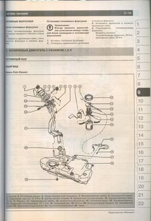 Книга Volkswagen Caddy, Polo, Polo Classic, Variant, Seat Ibiza, Inca, Cordoba, Cordoba Vario, Skoda Pickup с 1995 бензин, дизель, электросхемы. Руководство по ремонту и эксплуатации автомобиля. Монолит
