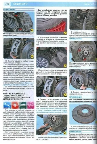 Книга Mazda CX-7 c 2006, рестайлинг с 2009 бензин, цветные фото и электросхемы. Руководство по ремонту и эксплуатации автомобиля. Третий Рим Книга Mazda CX-7 c 2006, рестайлинг с 2009 бензин, цветные фото и электросхемы. Руководство по ремонту и эксплуатации автомобиля. Третий Рим