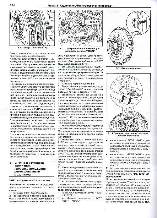 Книга Volkswagen Tiguan с 2007 и 2011 бензин, дизель, электросхемы. Руководство по ремонту и эксплуатации автомобиля. Арус