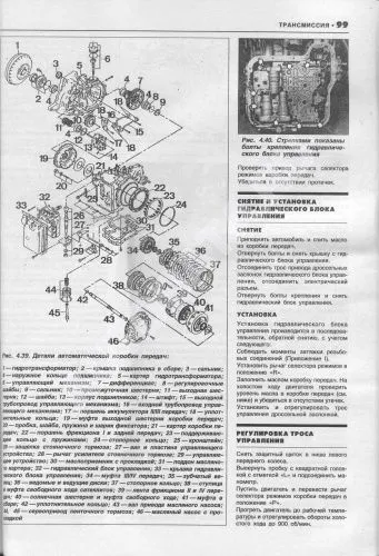 Книга Mazda 626 1987-1993 бензин, дизель. Руководство по ремонту и эксплуатации автомобиля. Атласы автомобилей