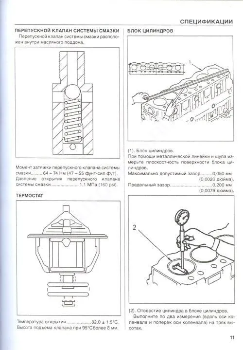 Книга Caterpillar двигатели 3046. Руководство по ремонту. СпецИнфо Книга Caterpillar двигатели 3046. Руководство по ремонту. СпецИнфо
