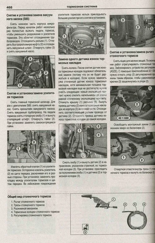 Книга BMW 5 Е60, Е61 2003-2010 бензин, дизель, электросхемы. Руководство по ремонту и эксплуатации автомобиля. Атласы автомобилей Книга BMW 5 Е60, Е61 2003-2010 бензин, дизель, электросхемы. Руководство по ремонту и эксплуатации автомобиля. Атласы автомобилей