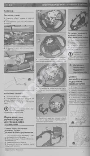 Книга Kia Ceed с 2012 бензин, дизель, электросхемы. Руководство по ремонту и эксплуатации автомобиля. Монолит Книга Kia Ceed с 2012 бензин, дизель, электросхемы. Руководство по ремонту и эксплуатации автомобиля. Монолит