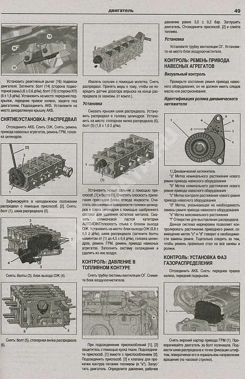 Книга Peugeot 207, 207SW 2006-2013 бензин, дизель, электросхемы. Руководство по ремонту и эксплуатации автомобиля. Атласы автомобилей