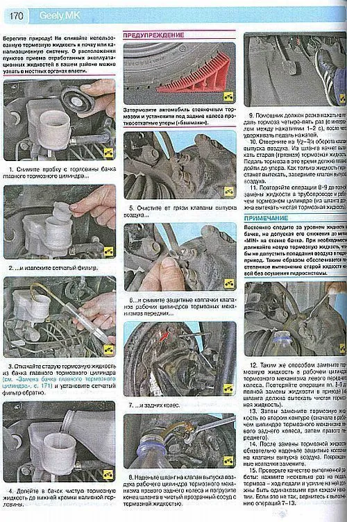 Книга Geely MK, МК Cross с 2006, рестайлинг с 2011 бензин, цветные фото и электросхемы. Руководство по ремонту и эксплуатации автомобиля. Третий Рим Книга Geely MK, МК Cross с 2006, рестайлинг с 2011 бензин, цветные фото и электросхемы. Руководство по ремонту и эксплуатации автомобиля. Третий Рим