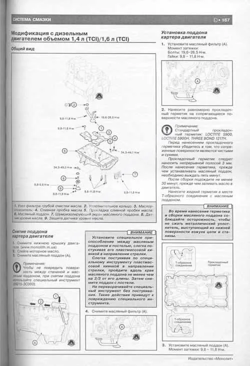 Книга Hyundai i30 с 2012 бензин, дизель, электросхемы. Руководство по ремонту и эксплуатации автомобиля. Монолит