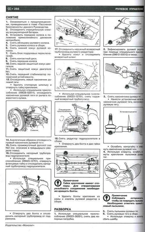 Книга Toyota Fortuner, Vigo с 2005 бензин, дизель, электросхемы. Руководство по ремонту и эксплуатации автомобиля. Монолит