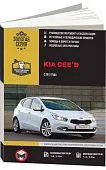 Книга Kia Ceed с 2012 бензин, дизель, электросхемы. Руководство по ремонту и эксплуатации автомобиля. Монолит