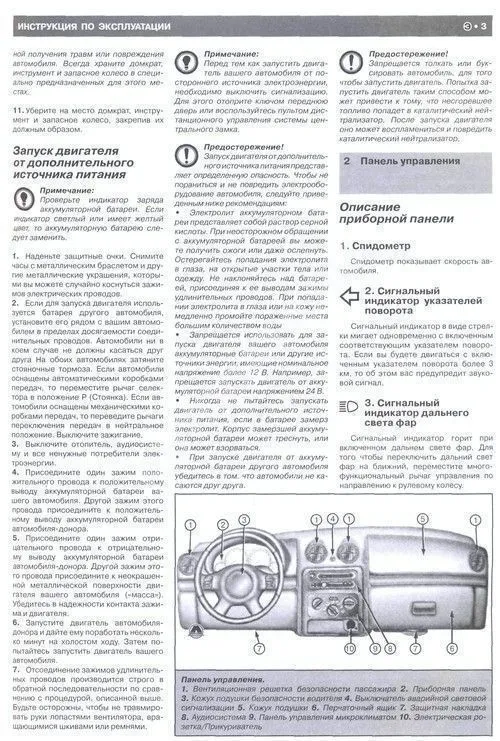 Книга Jeep Cherokee KJ, Liberty KJ c 2001 бензин, электросхемы. Руководство по ремонту и эксплуатации автомобиля. Монолит Книга Jeep Cherokee KJ, Liberty KJ c 2001 бензин, электросхемы. Руководство по ремонту и эксплуатации автомобиля. Монолит