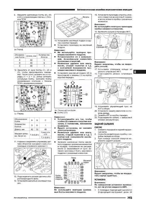 Книга Nissan Pathfinder R51 2009-2014 дизель YD25 190 лс, электросхемы. Руководство по ремонту и эксплуатации автомобиля. Автонавигатор Книга Nissan Pathfinder R51 2009-2014 дизель YD25 190 лс, электросхемы. Руководство по ремонту и эксплуатации автомобиля. Автонавигатор