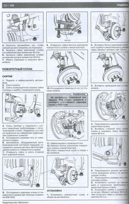 Книга Daewoo Leganza, Донинвест Кондор 1997-2002 бензин, электросхемы. Руководство по ремонту и эксплуатации автомобиля. Монолит