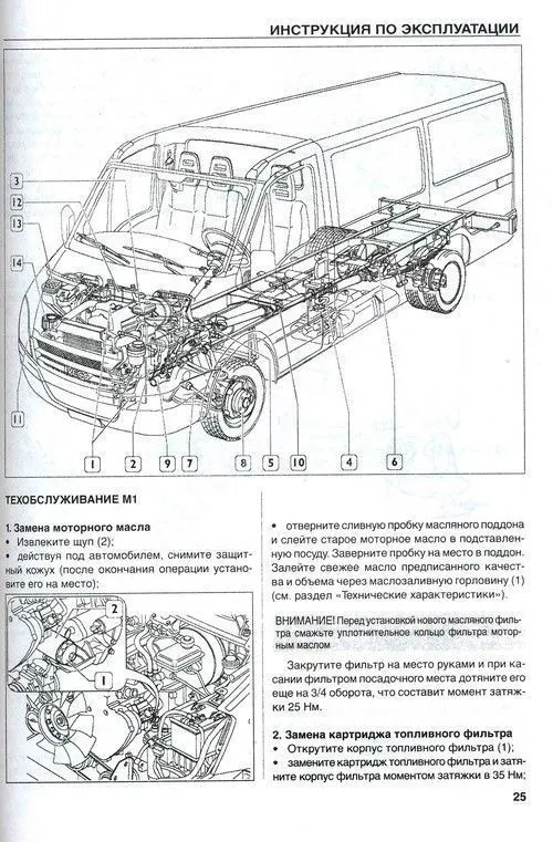 Книга Iveco Daily 2006-2011 дизель. Руководство по ремонту и техническому обслуживанию автомобиля. Том 1. ДИЕЗ Книга Iveco Daily 2006-2011 дизель. Руководство по ремонту и техническому обслуживанию автомобиля. Том 1. ДИЕЗ