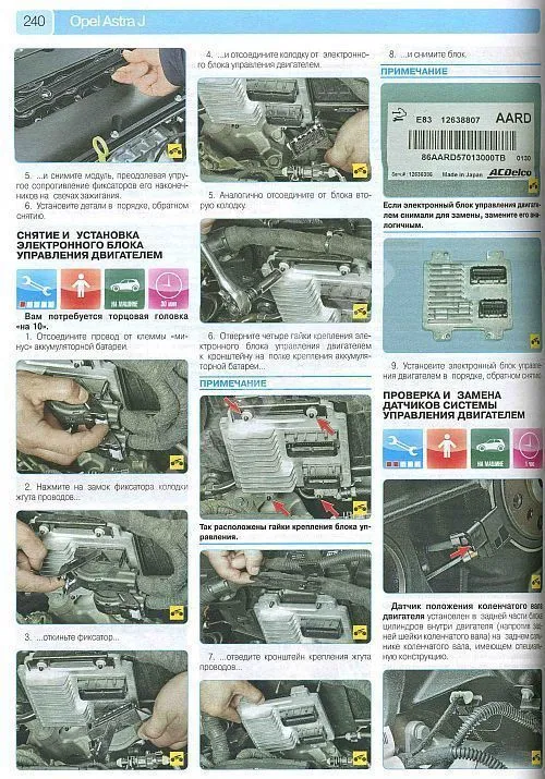 Книга Opel Astra J с 2009 бензин, цветные фото и электросхемы. Руководство по ремонту и эксплуатации автомобиля. Третий Рим Книга Opel Astra J с 2009 бензин, цветные фото и электросхемы. Руководство по ремонту и эксплуатации автомобиля. Третий Рим