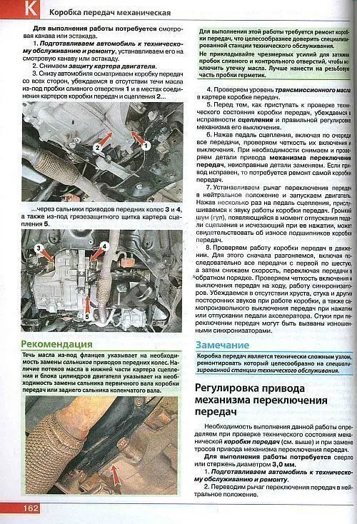 Книга Volkswagen Polo Sedan с 2010 бензин, цветные фото и электросхемы. Руководство по ремонту и эксплуатации автомобиля. Мир автокниг