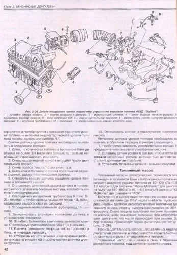 Книга Audi 100, А6 1990-1997 бензин, дизель, цветные электросхемы. Руководство по ремонту и эксплуатации автомобиля. Атласы автомобилей Книга Audi 100, А6 1990-1997 бензин, дизель, цветные электросхемы. Руководство по ремонту и эксплуатации автомобиля. Атласы автомобилей
