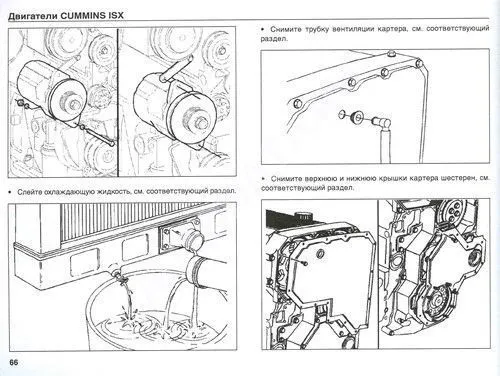 Книга двигатели Cummins ISX, Signature, QSX15 1996-2000. Руководство по ремонту. ДИЕЗ Книга двигатели Cummins ISX, Signature, QSX15 1996-2000. Руководство по ремонту. ДИЕЗ