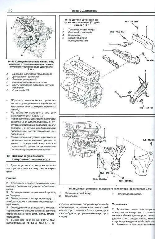 Книга Kia Cerato, Koup с 2009 бензин, электросхемы. Руководство по ремонту и эксплуатации автомобиля. Арус Книга Kia Cerato, Koup с 2009 бензин, электросхемы. Руководство по ремонту и эксплуатации автомобиля. Арус