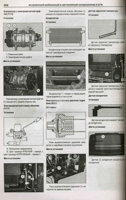 Книга MAN TGX, TGS с 2007 дизель, электросхемы. Руководство по ремонту и эксплуатации грузового автомобиля. 2 тома. Атласы автомобилей Книга MAN TGX, TGS с 2007 дизель, электросхемы. Руководство по ремонту и эксплуатации грузового автомобиля. 2 тома. Атласы автомобилей