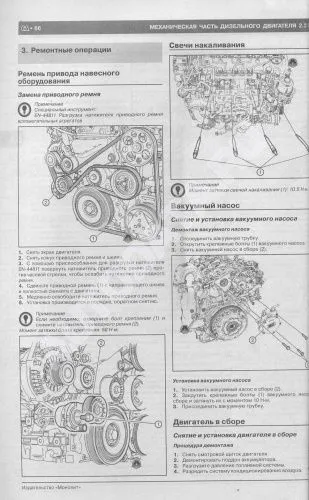 Книга Chevrolet Captiva с 2011 бензин, дизель, электросхемы. Руководство по ремонту и эксплуатации автомобиля. Монолит Книга Chevrolet Captiva с 2011 бензин, дизель, электросхемы. Руководство по ремонту и эксплуатации автомобиля. Монолит