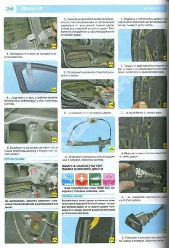 Книга Citroen C4 2004-2010, рестайлинг с 2008 бензин, цветные фото и электросхемы. Руководство по ремонту и эксплуатации автомобиля. Третий Рим Книга Citroen C4 2004-2010, рестайлинг с 2008 бензин, цветные фото и электросхемы. Руководство по ремонту и эксплуатации автомобиля. Третий Рим