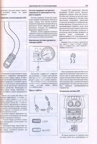 Книга Ford Fusion 2002-2012 бензин, дизель, электросхемы. Руководство по ремонту и эксплуатации автомобиля. Атласы автомобилей