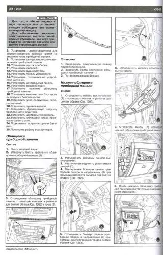 Книга Renault Megane 3 с 2008, рестайлинг с 2012 бензин, дизель, электросхемы. Руководство по ремонту и эксплуатации автомобиля. Монолит Книга Renault Megane 3 с 2008, рестайлинг с 2012 бензин, дизель, электросхемы. Руководство по ремонту и эксплуатации автомобиля. Монолит
