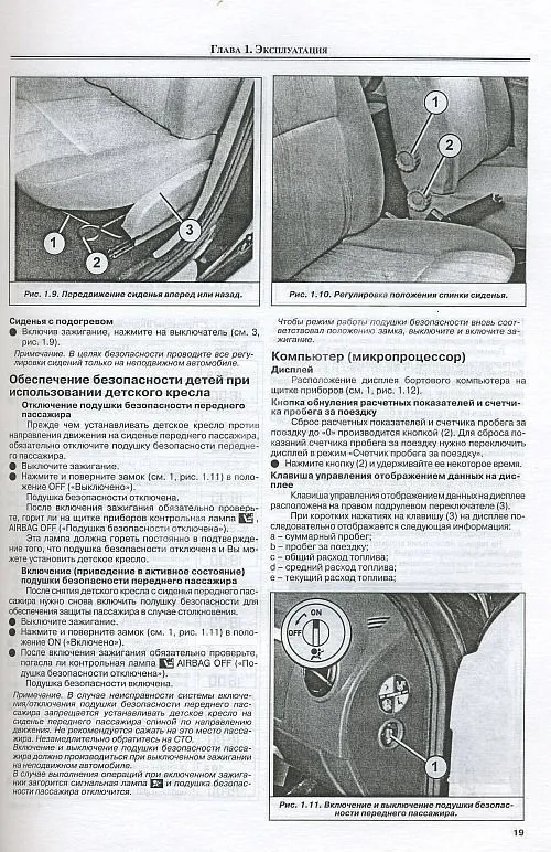 Книга Renault Logan 2004-2009 бензин, цветные электросхемы. Руководство по ремонту и эксплуатации автомобиля. МодЭкс плюс Книга Renault Logan 2004-2009 бензин, цветные электросхемы. Руководство по ремонту и эксплуатации автомобиля. МодЭкс плюс