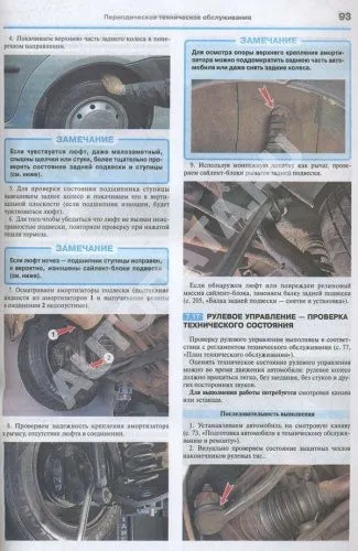 Книга Renault Logan Dacia с 2005, рестайлинг с 2010 бензин, цветные фото и электросхемы. Руководство по ремонту и эксплуатации автомобиля. Мир Автокниг Книга Renault Logan Dacia с 2005, рестайлинг с 2010 бензин, цветные фото и электросхемы. Руководство по ремонту и эксплуатации автомобиля. Мир Автокниг