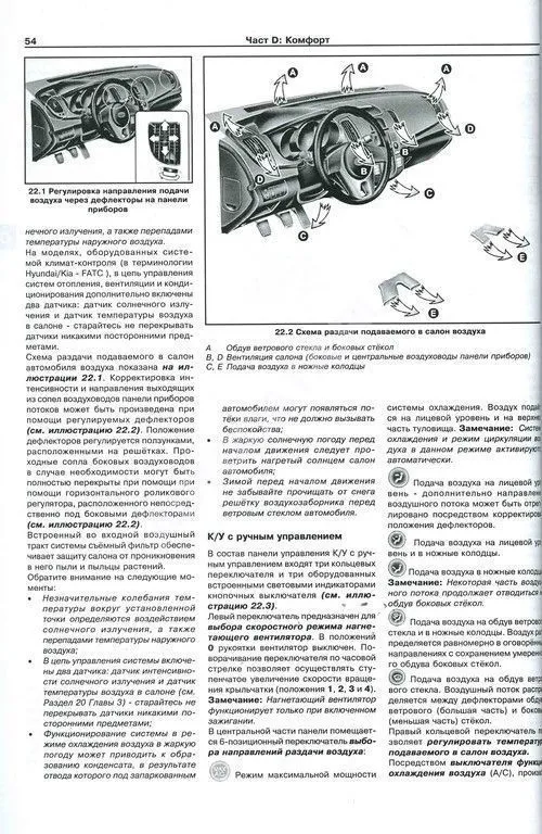 Книга Kia Cerato, Koup с 2009 бензин, электросхемы. Руководство по ремонту и эксплуатации автомобиля. Арус Книга Kia Cerato, Koup с 2009 бензин, электросхемы. Руководство по ремонту и эксплуатации автомобиля. Арус