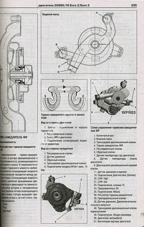 Книга MAN TGA с 2000, рестайлинг с 2005 дизель, электросхемы. Руководство по ремонту и эксплуатации грузового автомобиля. 2 тома. Атласы автомобилей Книга MAN TGA с 2000, рестайлинг с 2005 дизель, электросхемы. Руководство по ремонту и эксплуатации грузового автомобиля. 2 тома. Атласы автомобилей