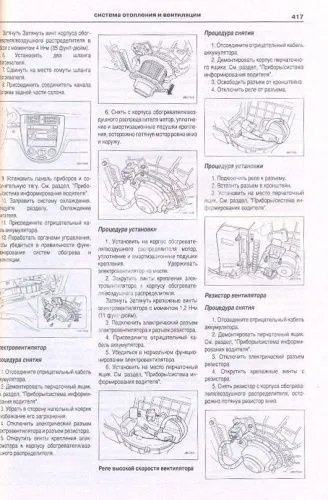 Книга Chevrolet Lacetti 2002-2013 бензин. Руководство по ремонту и эксплуатации автомобиля. Атласы автомобилей Книга Chevrolet Lacetti 2002-2013 бензин. Руководство по ремонту и эксплуатации автомобиля. Атласы автомобилей