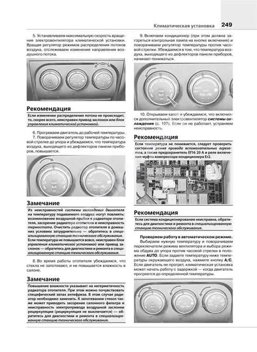 Книга Suzuki SX4, Fiat Sedici седан, хэтчбек с 2006 бензин, черно-белые фото, цветные электросхемы. Руководство по ремонту и эксплуатации автомобиля. Мир автокниг