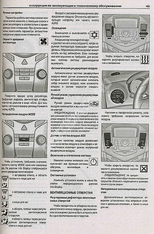Книга Chevrolet Cruze 2008-2015 бензин, электросхемы. Руководство по ремонту и эксплуатации автомобиля. Атласы автомобилей Книга Chevrolet Cruze 2008-2015 бензин, электросхемы. Руководство по ремонту и эксплуатации автомобиля. Атласы автомобилей