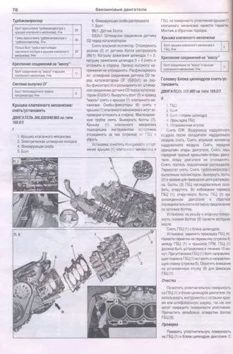 Книга Mercedes A class W169, AMG 2004-2012 бензин, дизель, электросхемы. Руководство по ремонту и эксплуатации автомобиля. Атласы автомобилей