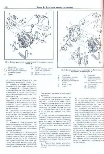 Книга Citroen C3 2002-2009 бензин, дизель. Руководство по ремонту и эксплуатации автомобиля. Арус Книга Citroen C3 2002-2009 бензин, дизель. Руководство по ремонту и эксплуатации автомобиля. Арус